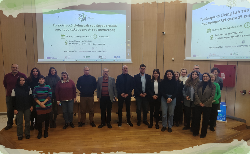 Greek Living Lab: 1st Meeting photos