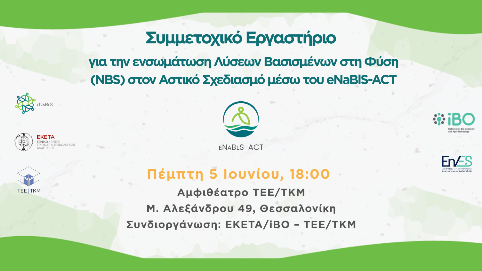 eNaBlS-ACT NBS in Cities Participatory Workshop banner (in Greek)